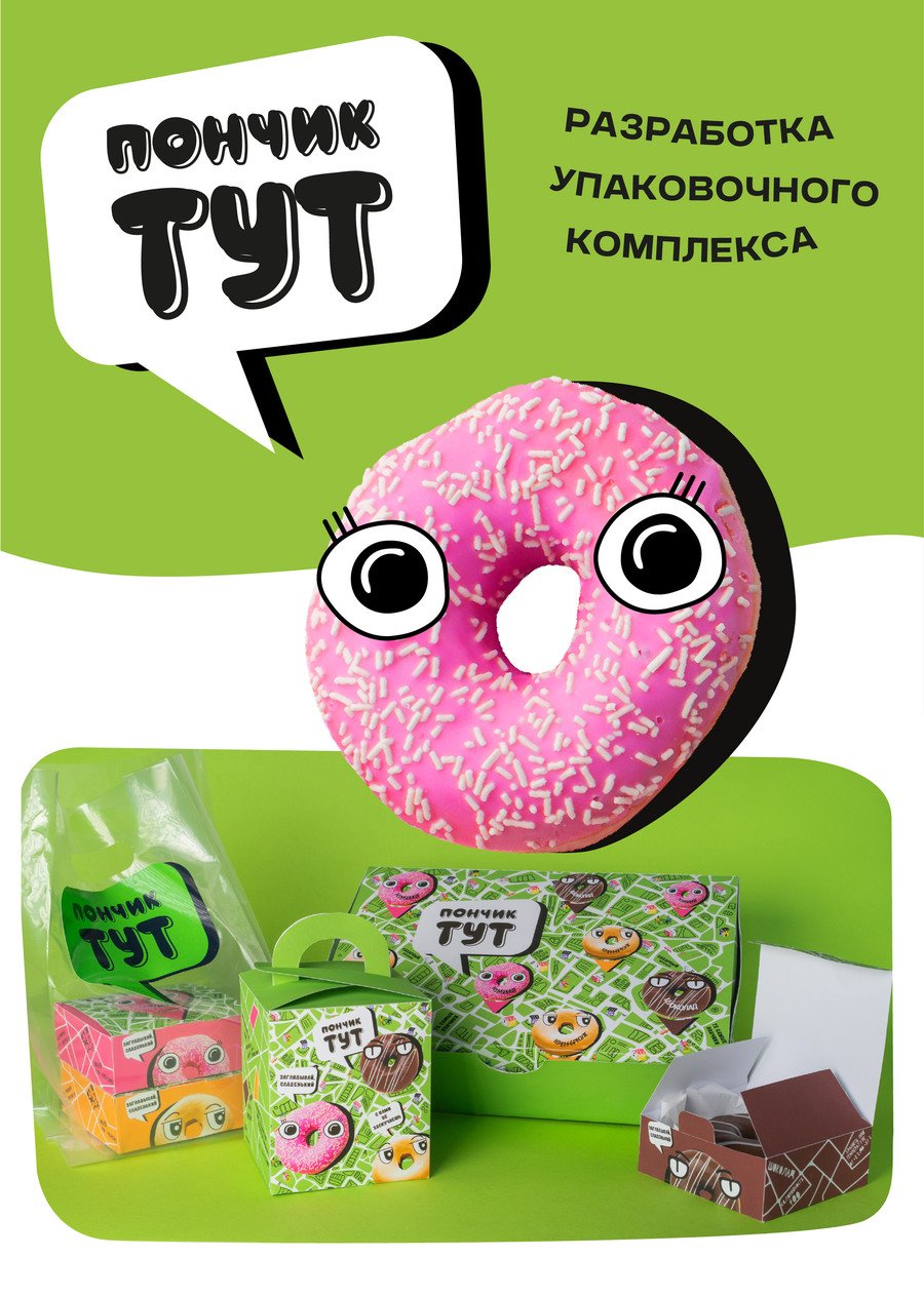 УПАКОВОЧНЫЙ КОМПЛЕКС // PACKAGING COMPLEX