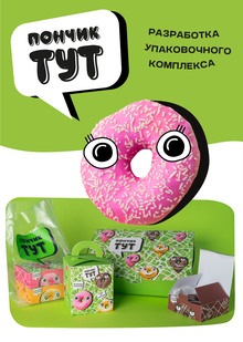 УПАКОВОЧНЫЙ КОМПЛЕКС // PACKAGING COMPLEX