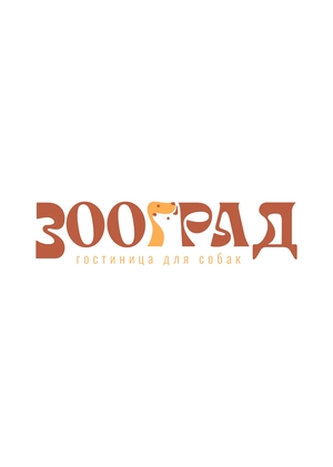 Фирменный стиль зоогостиницы