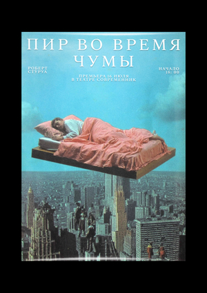Театральные плакаты