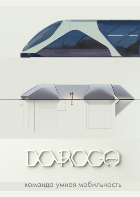 DOROGA