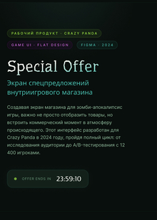 Интерфейс магазина мобильной survival-игры Интерфейс магазина мобильной survival-игры