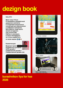 DEZIGN BOOK