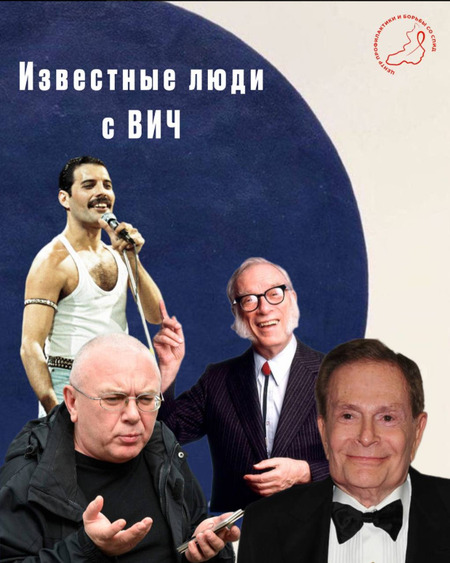 Создание информационного материала для ВИЧ/СПИД центра