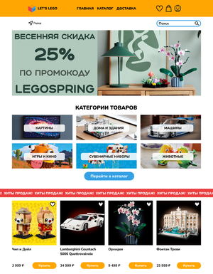 Лего сайт