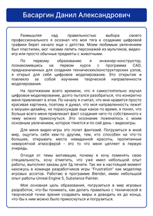 Письмо