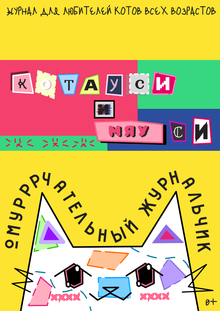 Журнал Журнал