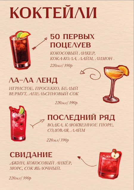Создание разнообразных печатных материалов для группы ресторанов ООО "ЭНЕРЖИ ИНТЕРТЕЙМЕНТ"