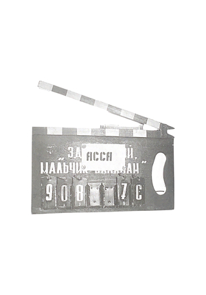 Исследование фильма "Асса"
