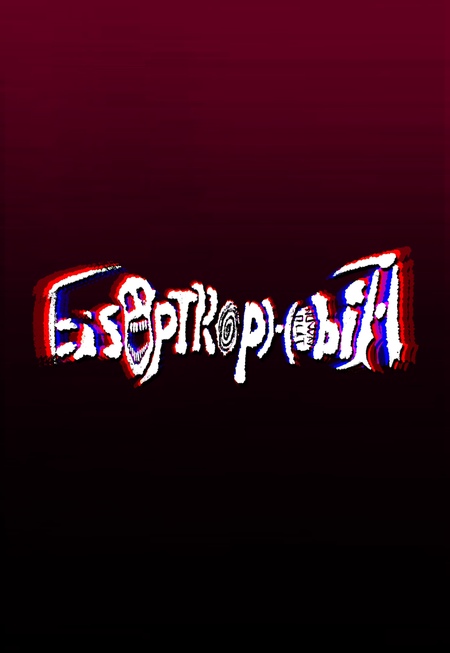Eisoptrophobia