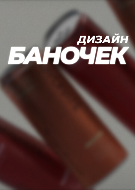 Дизайн баночек TOCHKA DJ