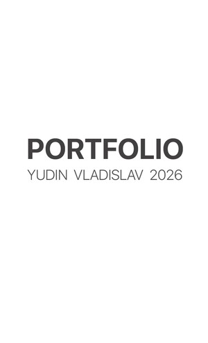 портфолио