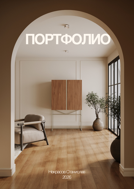 Портфолио для поступления в магистратуру