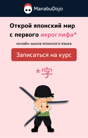 Школа японского языка ManabuDojo - дизайн лендинга