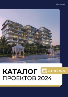 Каталог проектов для риэлторской компании