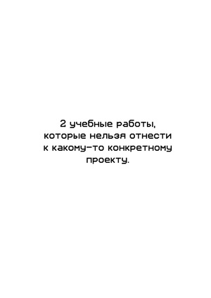 3D моделирование