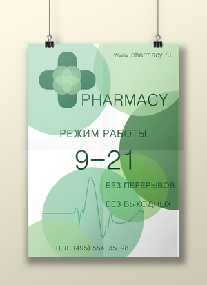 Фирменный стиль аптеки PHARMACY
