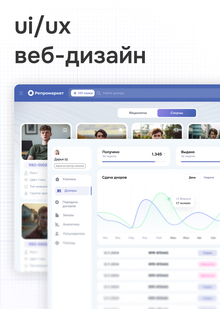 UI/UX дизайн для лаборатории