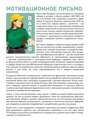 Мотивационное письмо