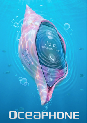 oceaphone