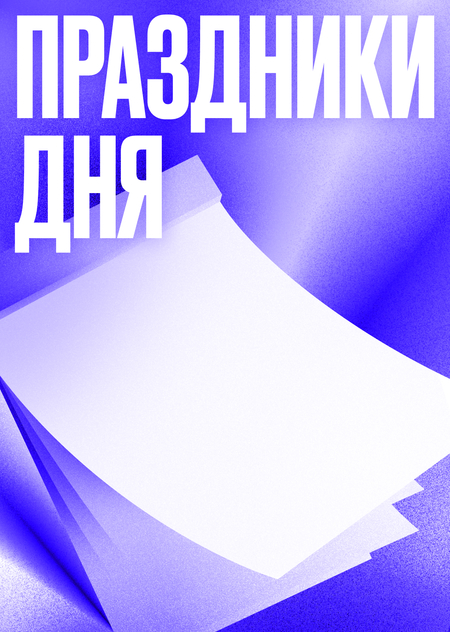 12 августа