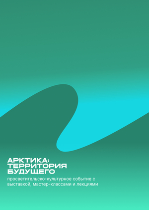 Брендинг мероприятия