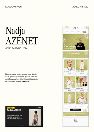NADJA AZENET Email Campaign