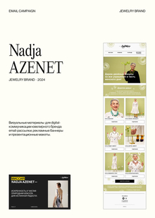 NADJA AZENET Email Campaign
