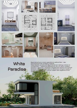 Проект двухэтажного дома White Paradise