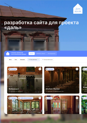 Дом Вдали