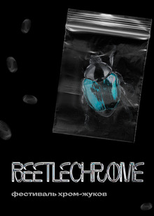 Beetlechrome Fest Beetlechrome Fest