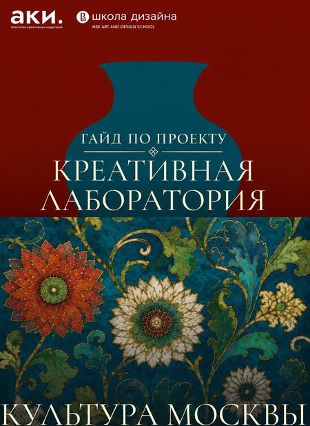 Гайд по загрузке проекта на платформе Креаторы Москвы
