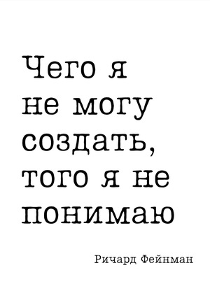 Цитата дня