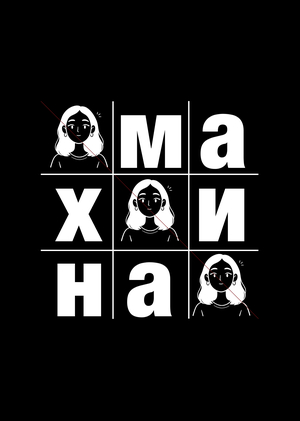 Portfolio | Mahina Karimova