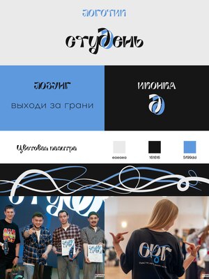 Межвузовский фестиваль "СтудДень"