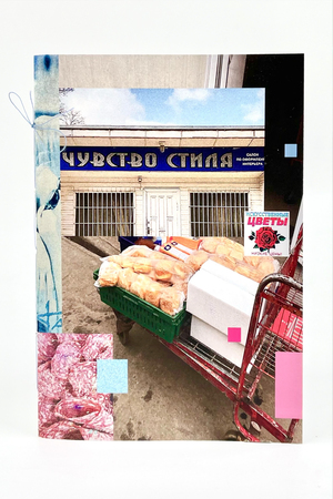 зин «Чувство стиля» 2 выпуск