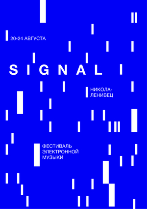 SIGNAL