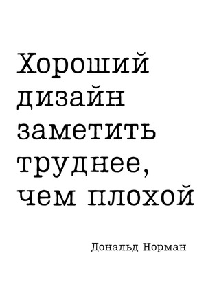 Цитата профессора дня