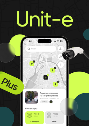 Приложение Unit-e