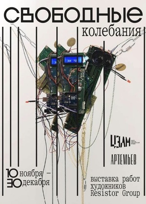 FREE OSCILLATIONS