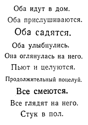 Пьеса «Ремарки», 1994