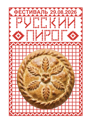 Летний интенсив 2026