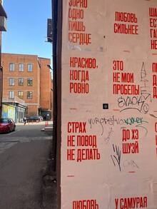 Стрит-арт дня