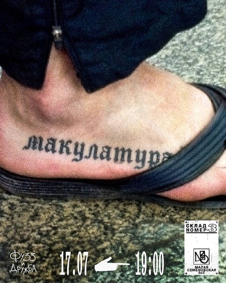 Музыкальные афиши
