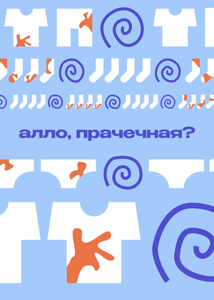 Летний интенсив 2026
