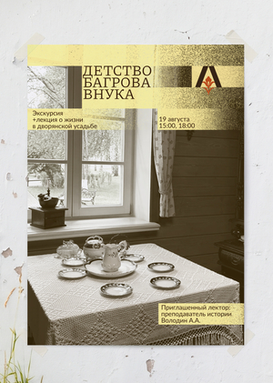 Летний интенсив 2026