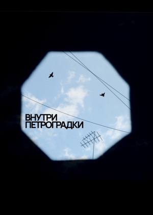 Летний интенсив 2026