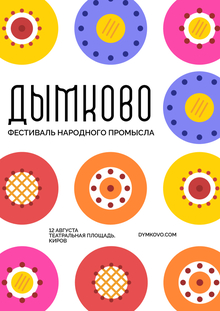 Летний интенсив 2026