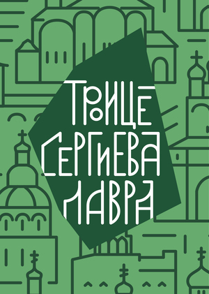 Летний интенсив 2026