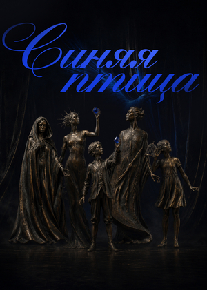 СИНЯЯ ПТИЦА | Семь городских явлений